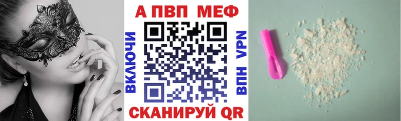 Купить закладки  Новоаннинский  A PVP СК 