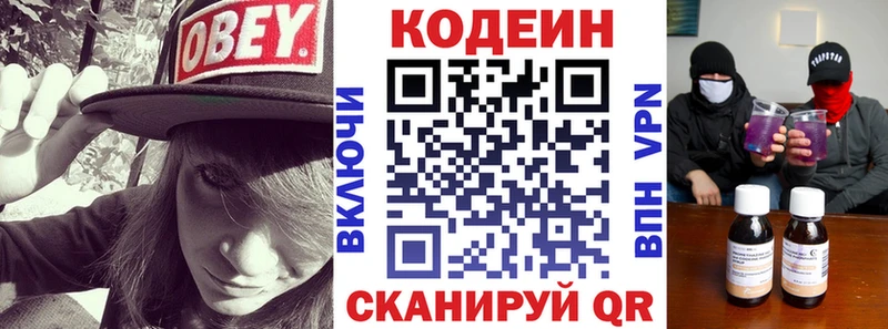 Купить где  Новоаннинский  Кодеиновый сироп Lean Purple Drank 