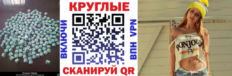Купить закладки  Новоаннинский  ЭКСТАЗИ XTC 