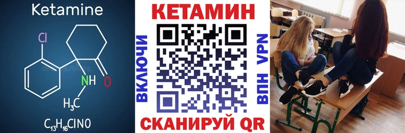 Купить закладки  Новоаннинский  Кетамин VHQ 