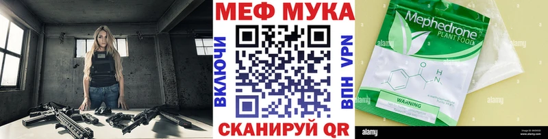 МЕФ мяу мяу Купить Новоаннинский